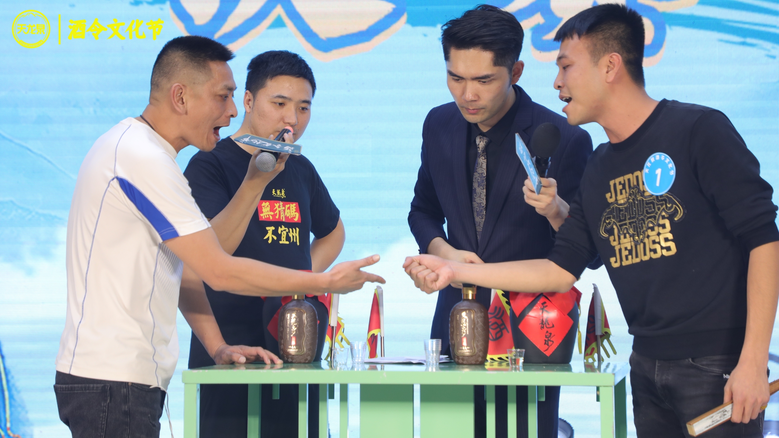天龍泉酒令文化節(jié)