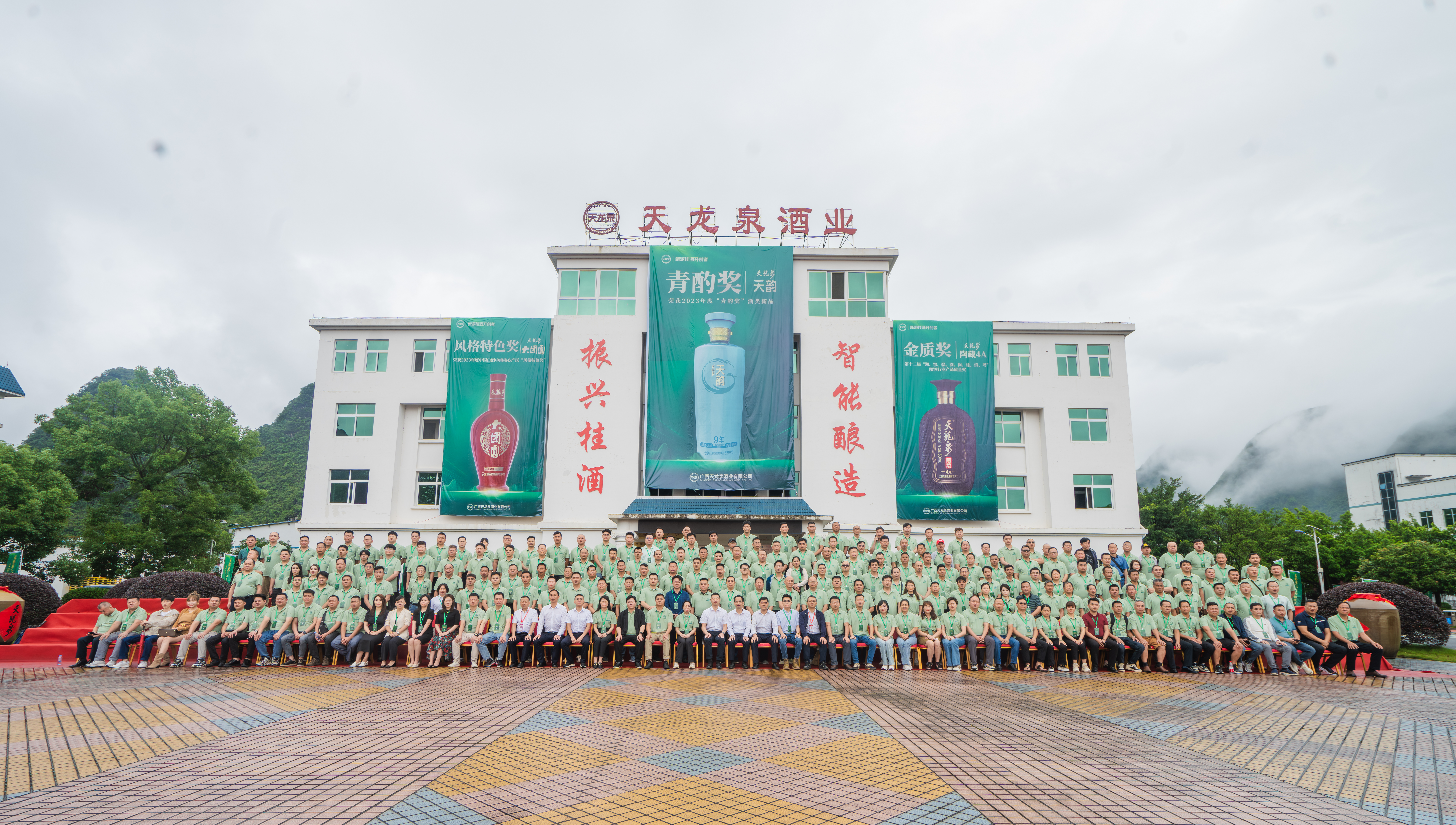 天龍泉519粉絲節(jié)