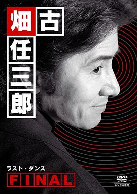 鬼父在线观看九九热
