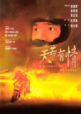 天若有情[電影解說]