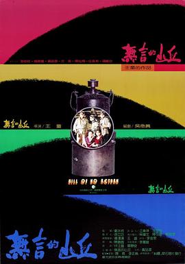 天堂在线2828电影网