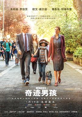 奇跡男孩[電影解說]