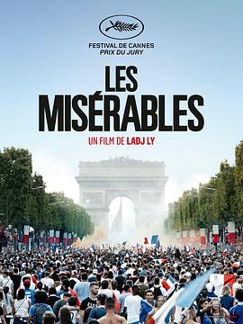 悲慘世界 Les Misérables[電影解說(shuō)]