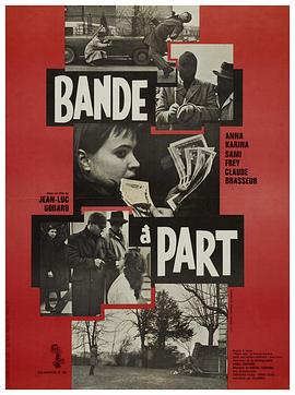 法外之徒 Bande à part[電影解說]
