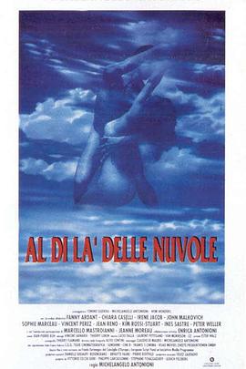 云上的日子 Al di là delle nuvole[電影解說]