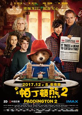 帕丁頓熊2[電影解說]